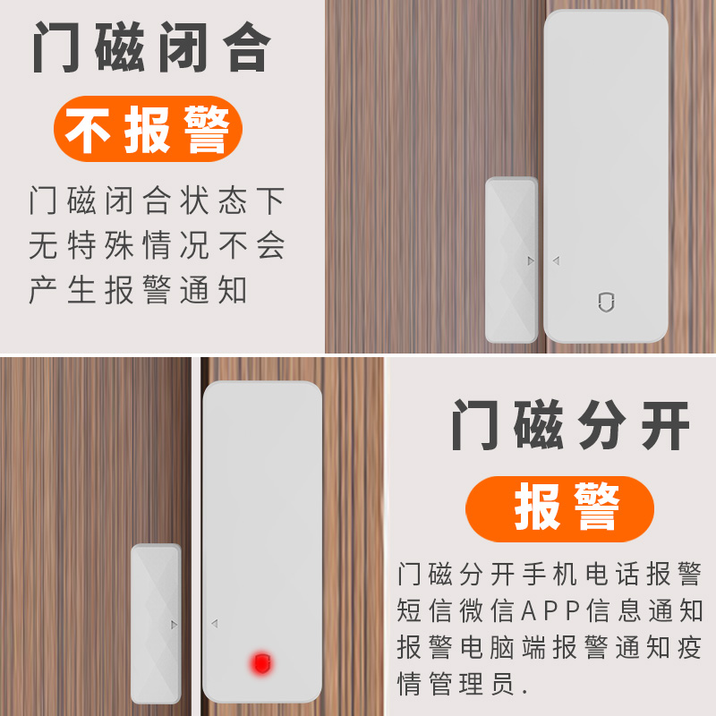 NB-IoT門磁防疫居家隔離遠(yuǎn)程監(jiān)管現(xiàn)場(chǎng)報(bào)警  MC-N03